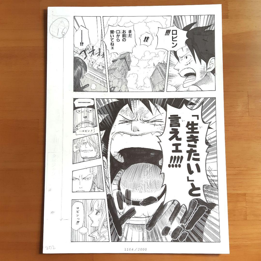 ONEPIECE ワンピース 2億冊突破記念キャンペーン ビブルの秘宝 複製原稿