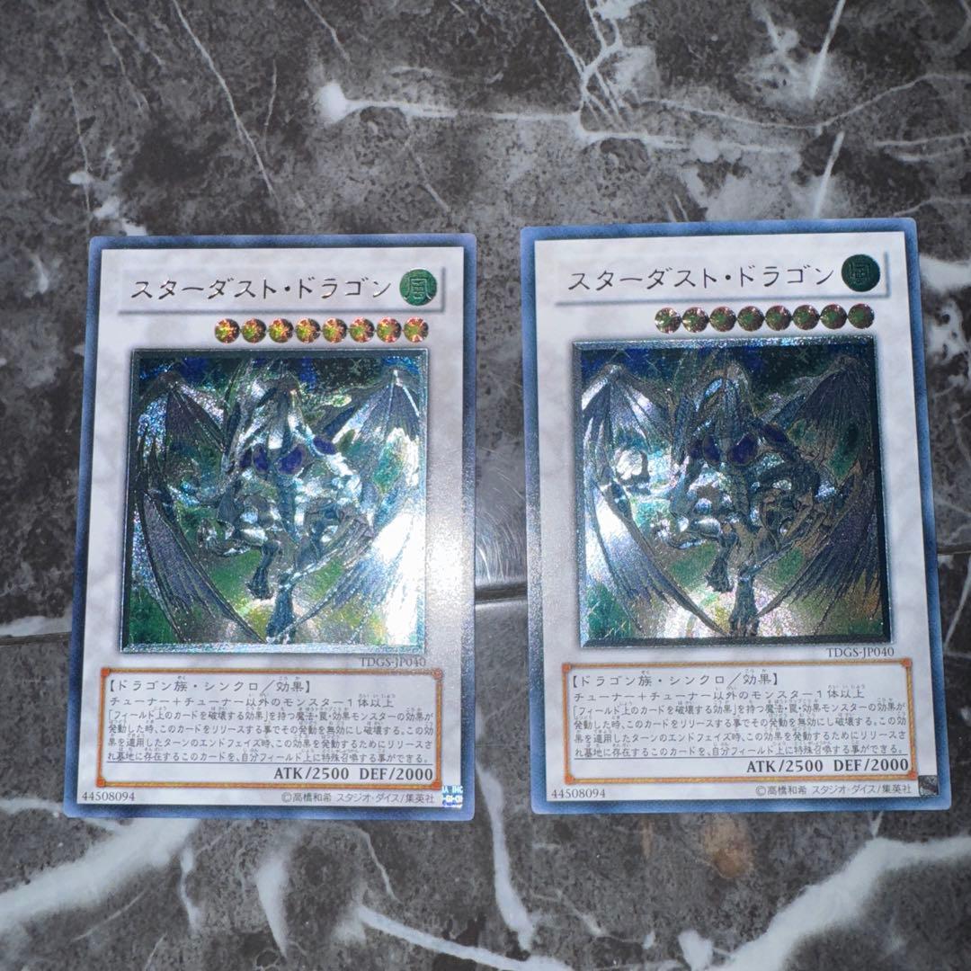 遊戯王 引退品　レリーフ　まとめ　スターダストドラゴン　ダークネスドラゴンほか