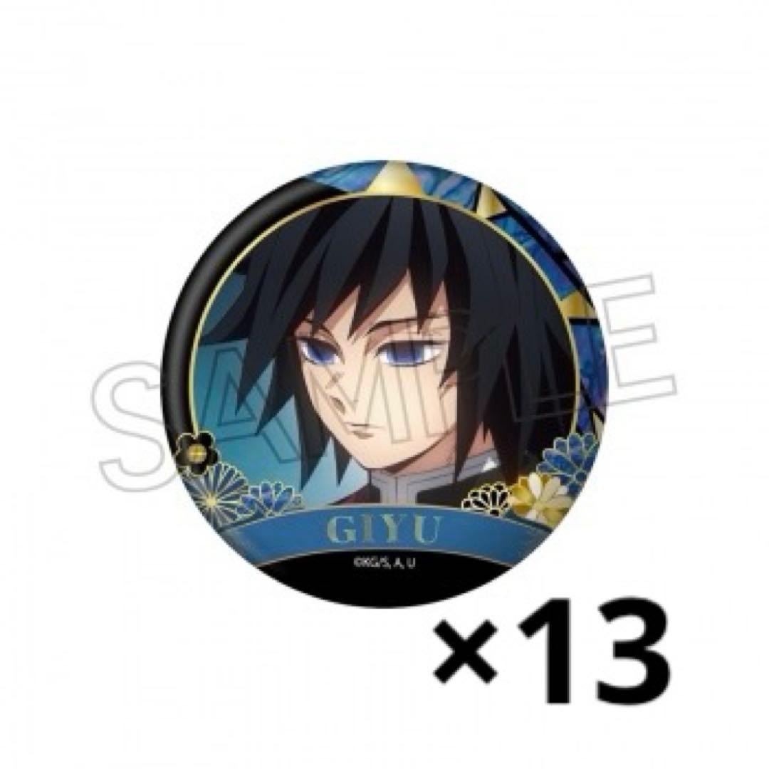 鬼滅の刃 螺鈿風シリーズ　vol.4　缶バッジ　冨岡義勇