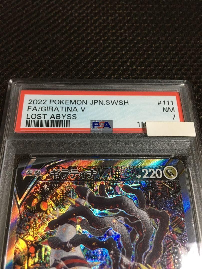 かつまさたろう ポケモンカード PSA7 ギラティナＶ S11 SR