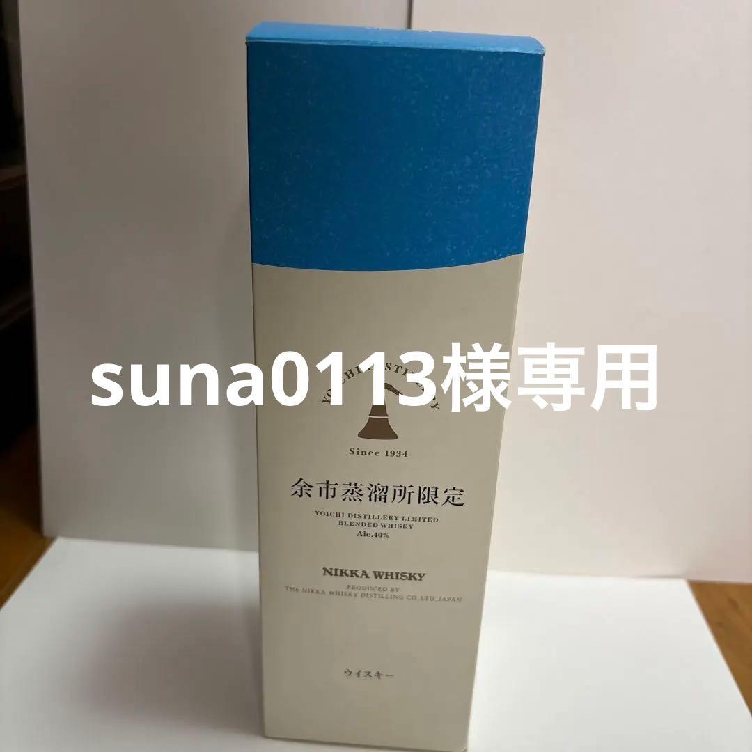 NIKKA 余市蒸溜所限定 500ml&ピュアモルトブラック500ml