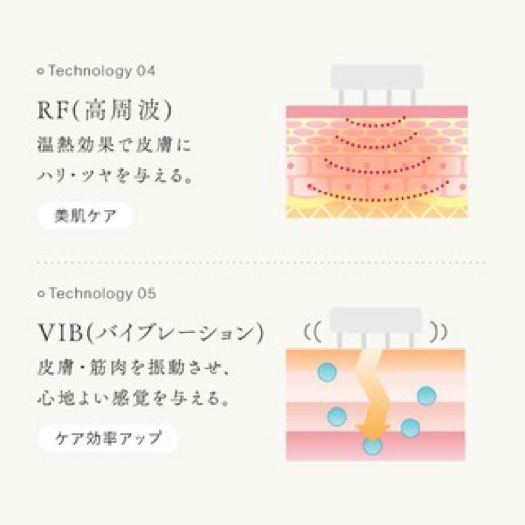 限定値下げ！ 新品 STELLA BEAUTE 美顔器