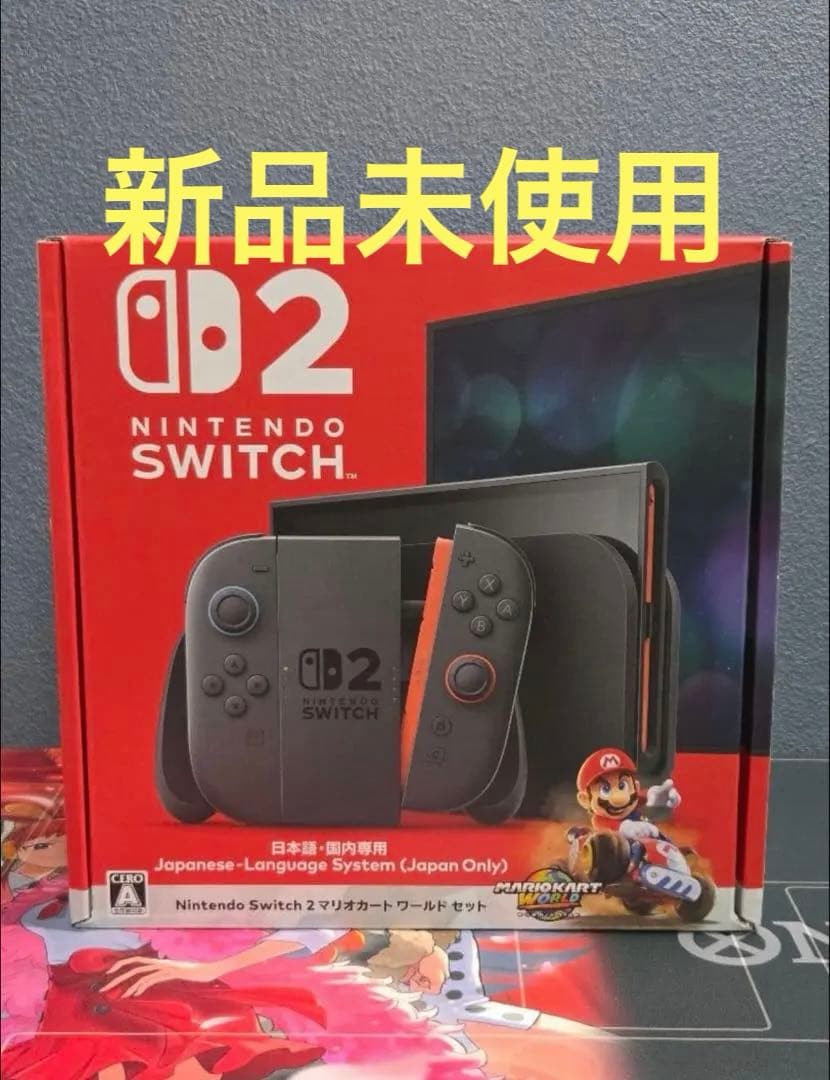 【新品未使用】Switch 2（日本語・国内専用） マリオカートワールド セット