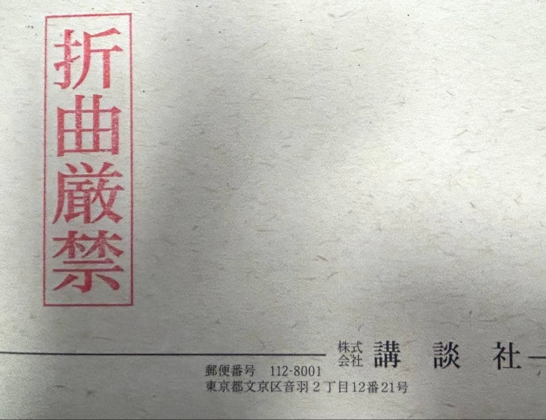 ※希少　七つの大罪　特製クリアファイル　当選品　非売品　200名様限定