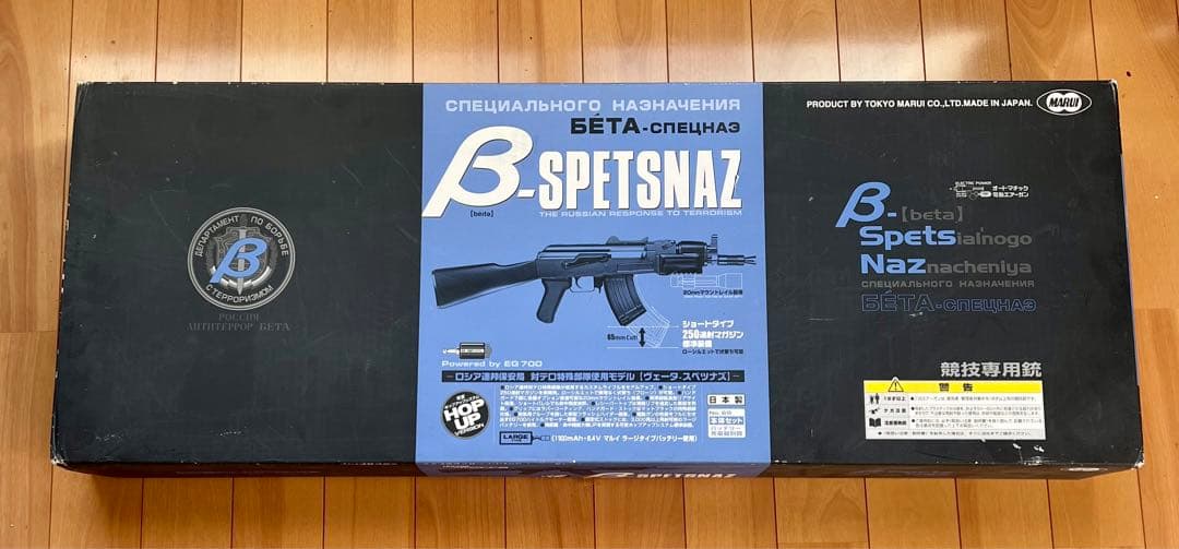 東京マルイ ‼️電動ガン ‼️AK47 βスペツナズ‼️