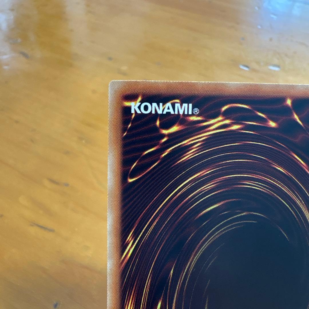 遊戯王　青眼の白龍　TRC