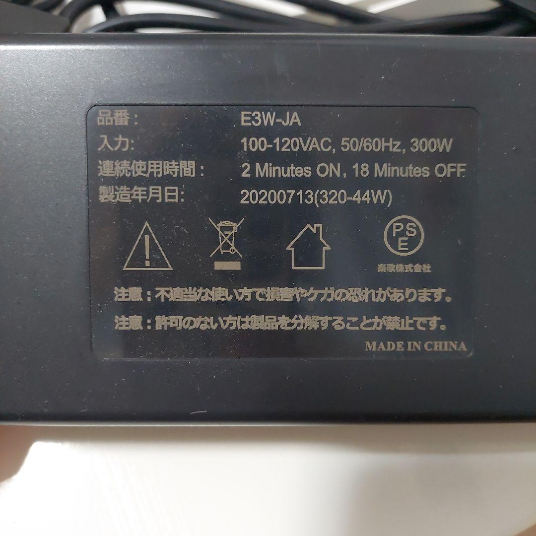 つん。　FLEXISPOT 電動昇降式デスク E3B-JA ニトリの天板付