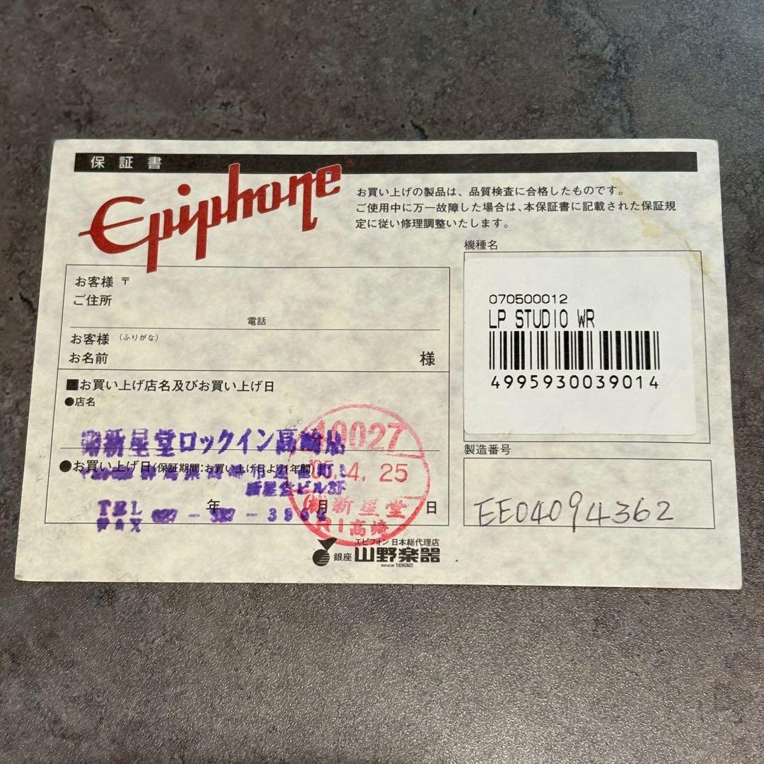 Epiphone レスポールスタジオ Les Paul Studio 2004年