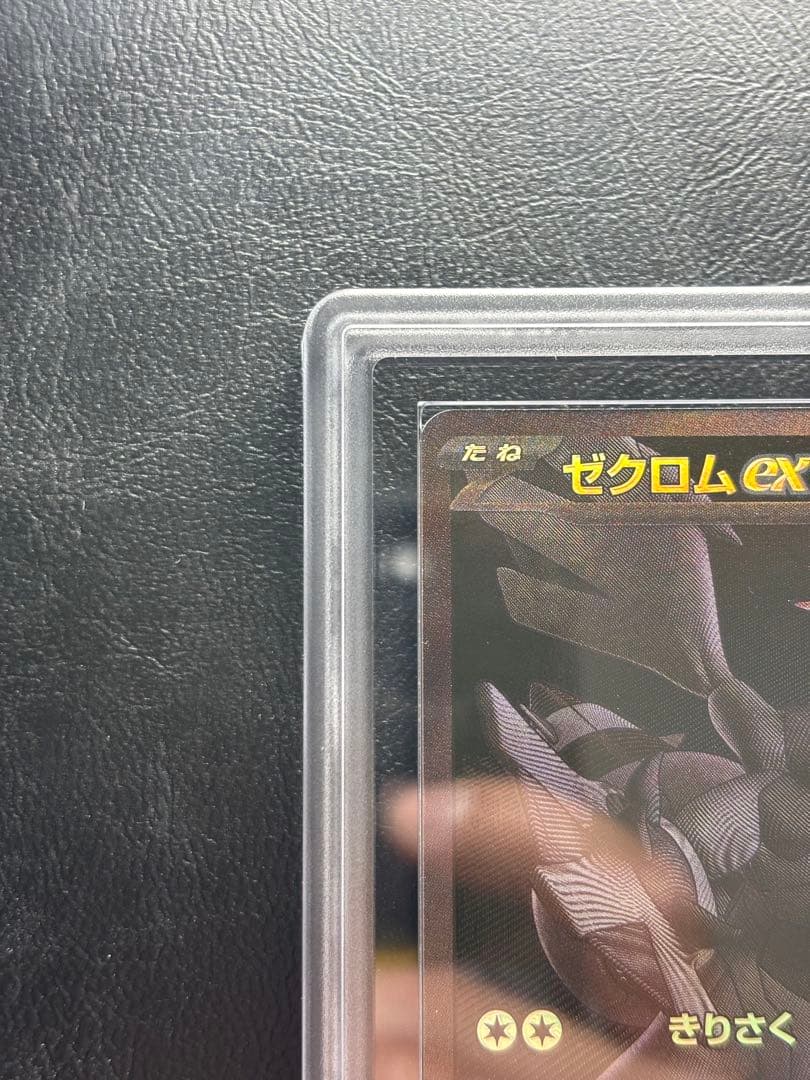 【ARS10】ゼクロムex BWR 174/086