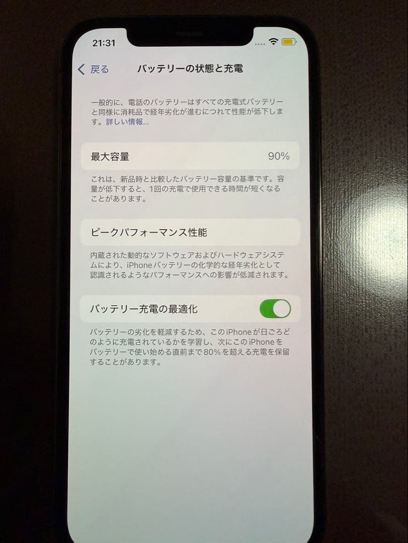 携帯電話本体 Apple iPhone 12 Pro 256GB