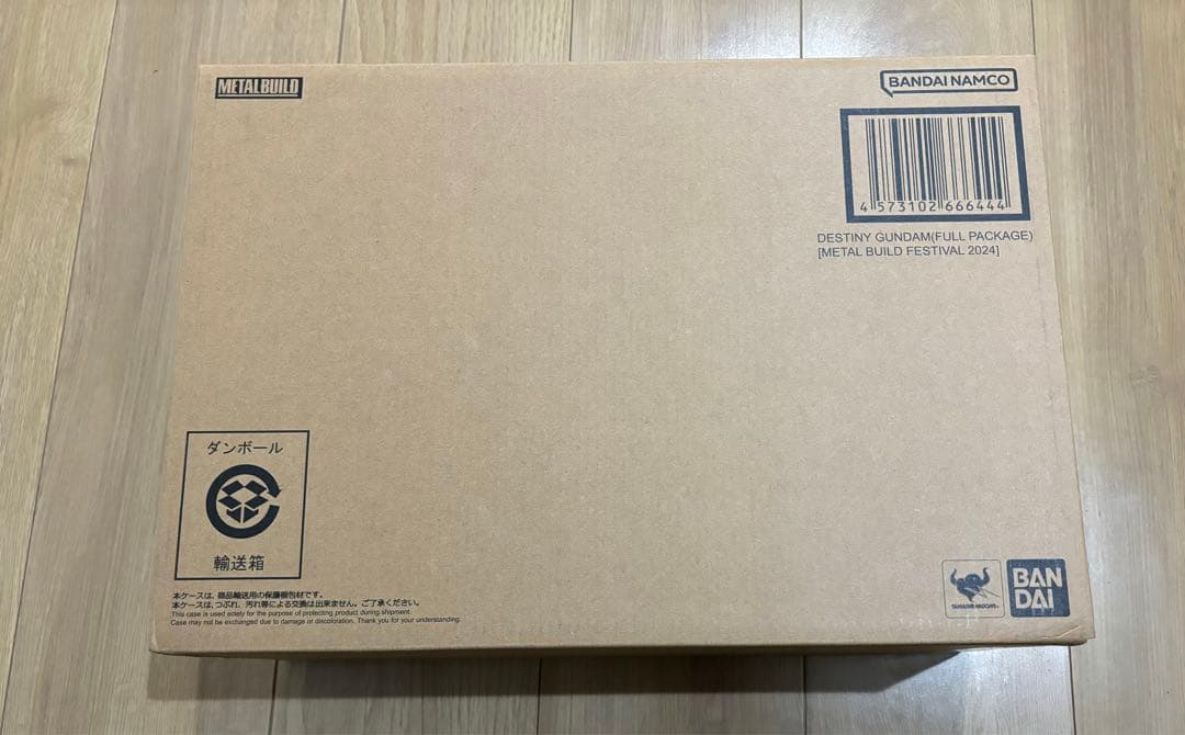 メタルビルド デスティニー ガンダム 2024 プレバン購入品 新品未開封