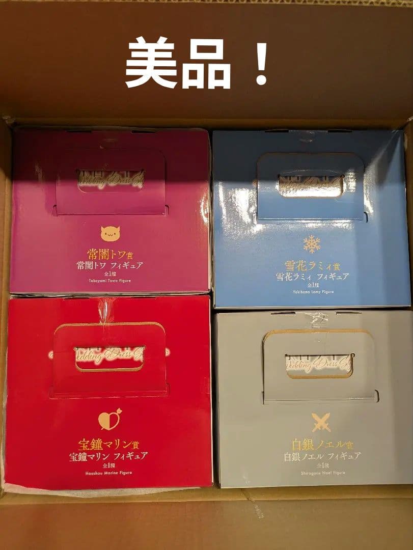 ホロライブ　一番くじ　フィギュア賞　4体セット