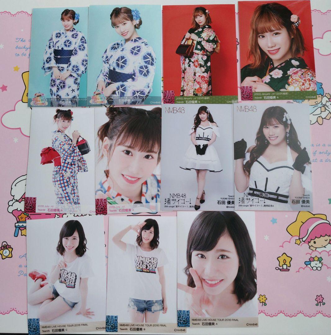 NMB48 ♡石田優美♡ 生写真 缶バッジ アクスタ まとめ売り