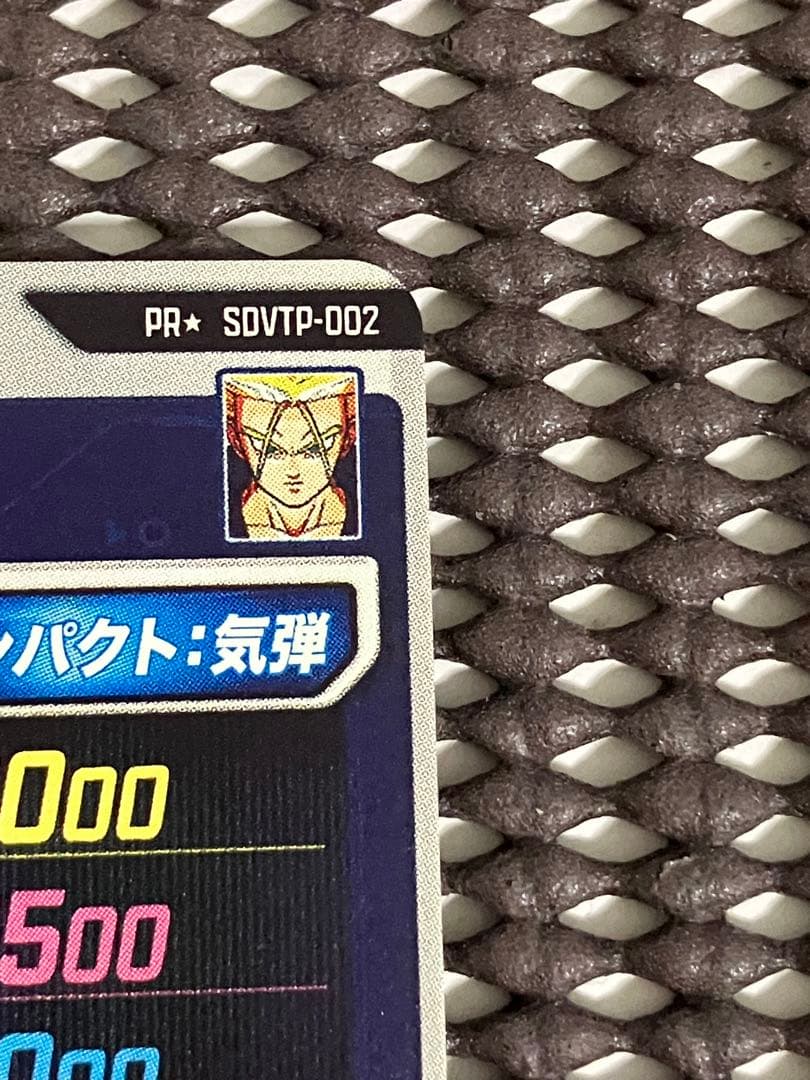 Sdvtp-002 パラレル　トランクス青年期