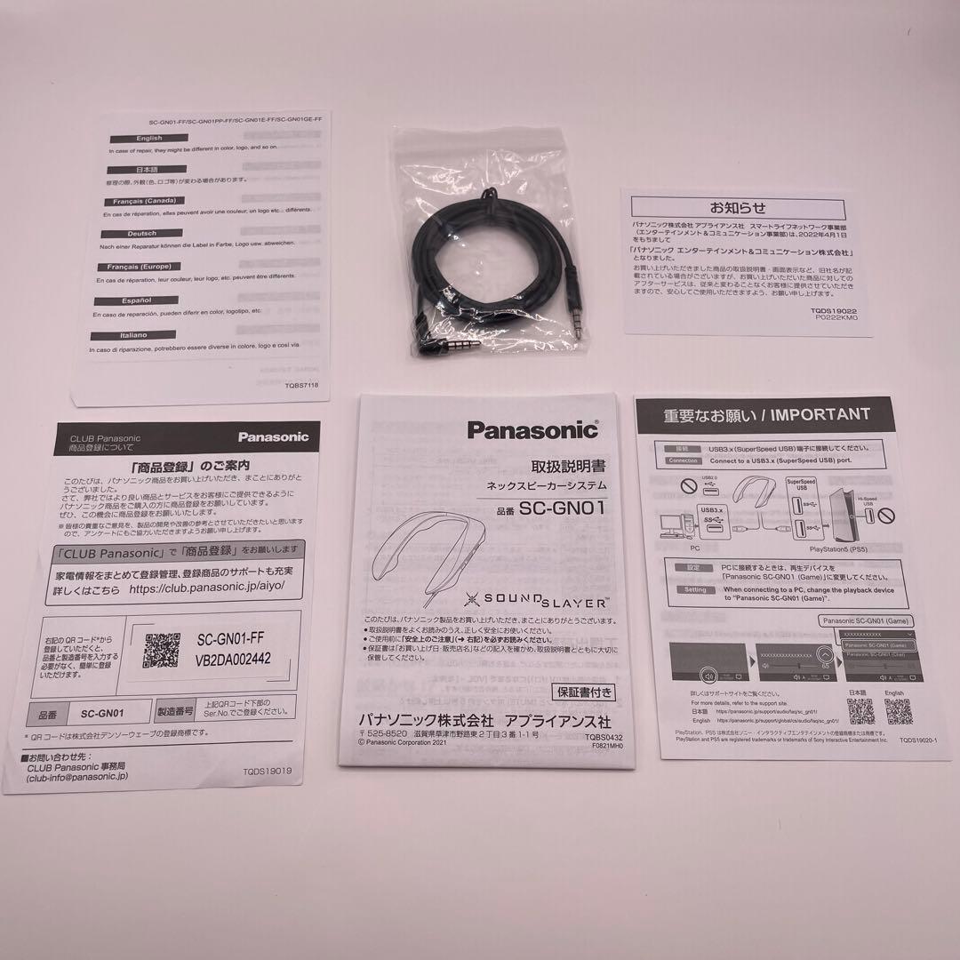 Panasonic SC-GN01-FF FF14コラボ ネックスピーカー