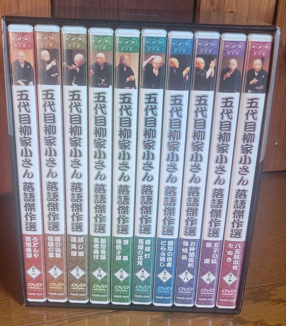 五代目柳家小さん 古典落語傑作選 全集　DVD10枚セット