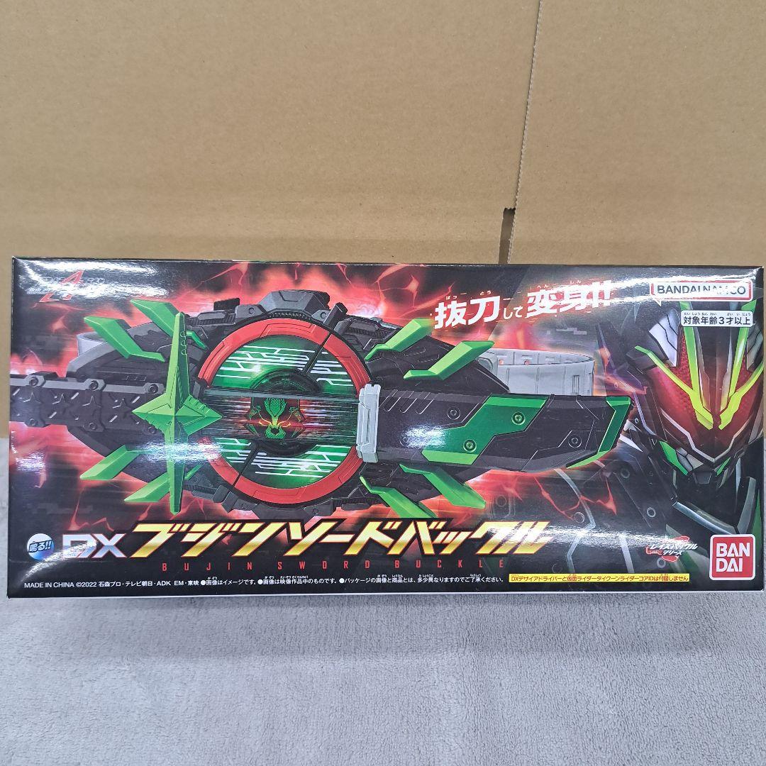 仮面ライダーギーツ　変身ベルトセット