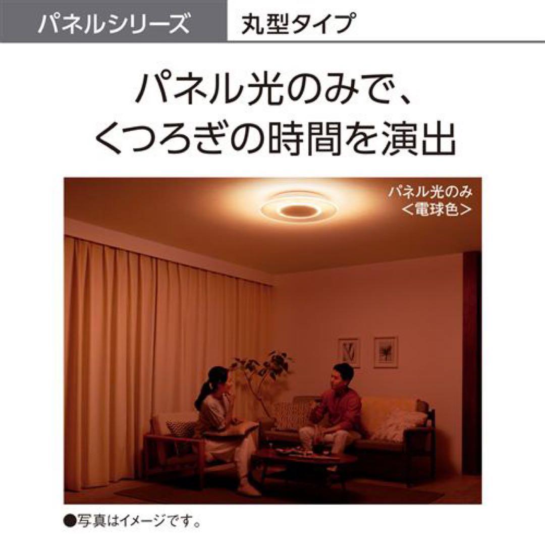 パナソニック シーリングライト 12畳用 [2025/9/5以降発送]