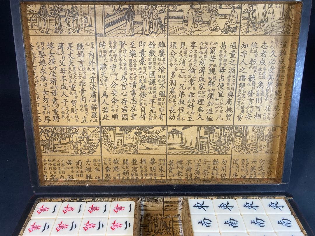 【珍品】麻雀牌セット 牌未開封あり