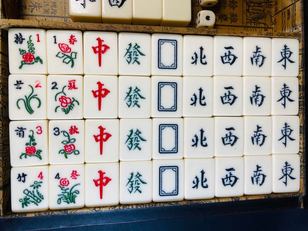 【珍品】麻雀牌セット 牌未開封あり