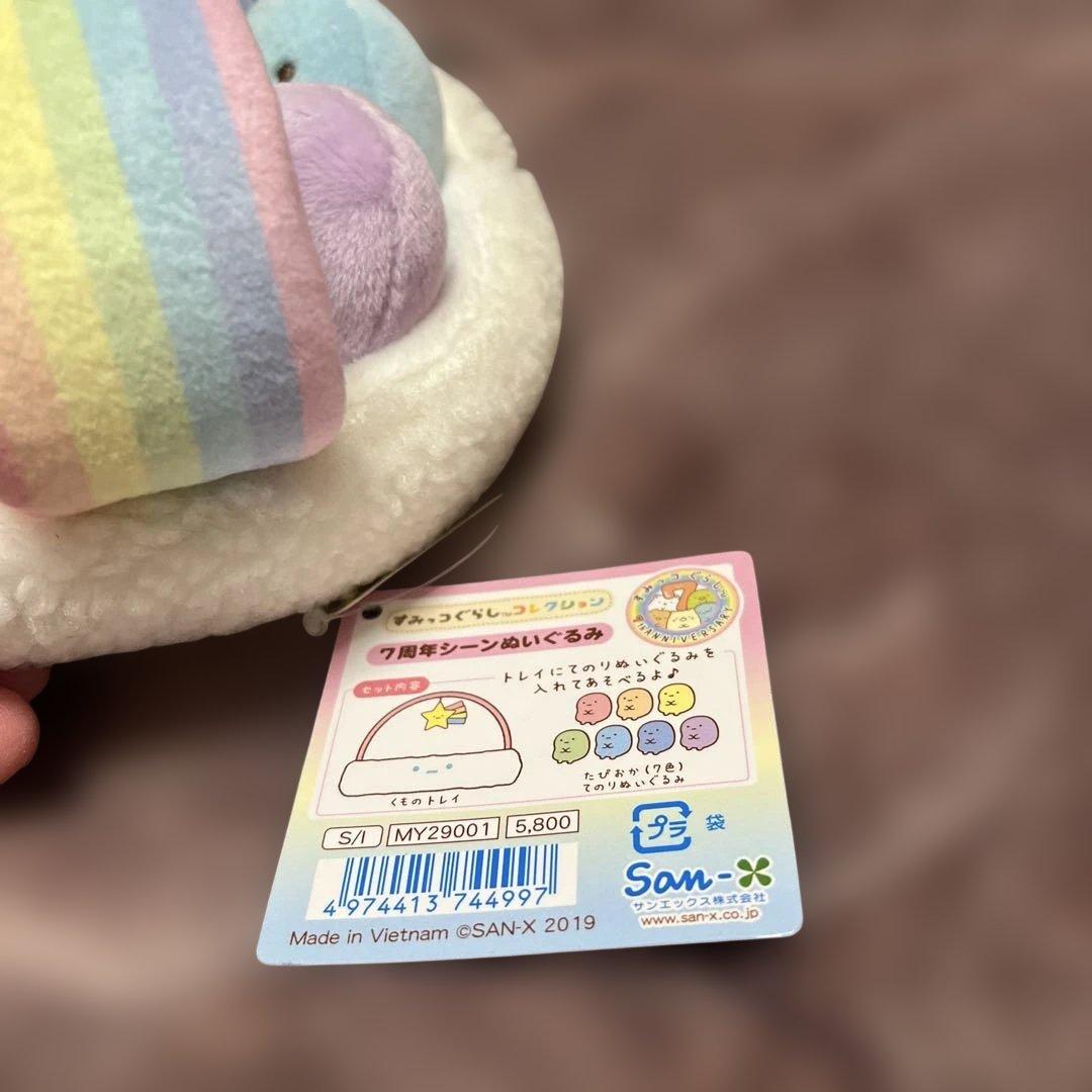 すみっコぐらし　7周年シーンぬいぐるみ　たぴおか
