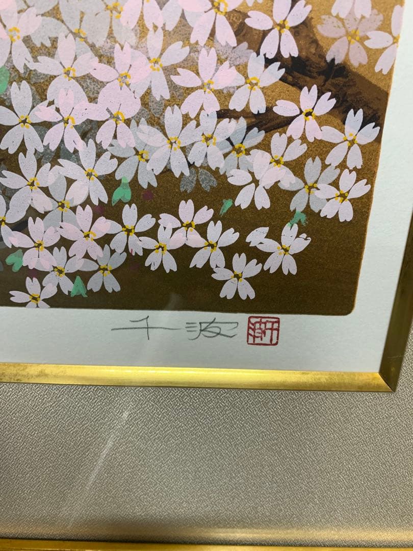 中島千波 「不二櫻日和」 シルクスクリーン