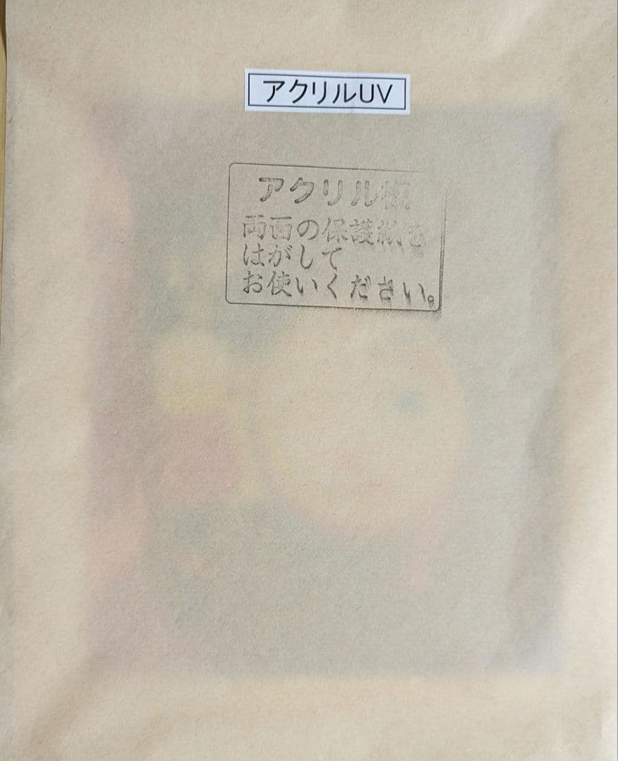 ドキンちゃん　アンパンマンセル画