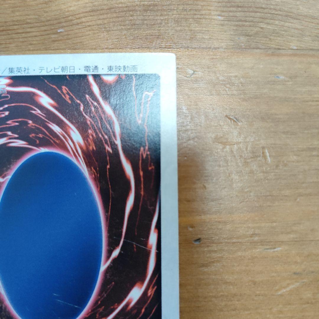 遊戯王 青眼の白龍 BLUE EYES　WHITE DRAGON