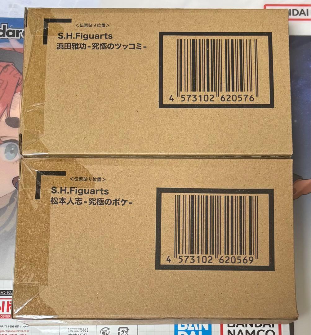 S.H.Figuarts 松本人志&浜田雅功 2種セット