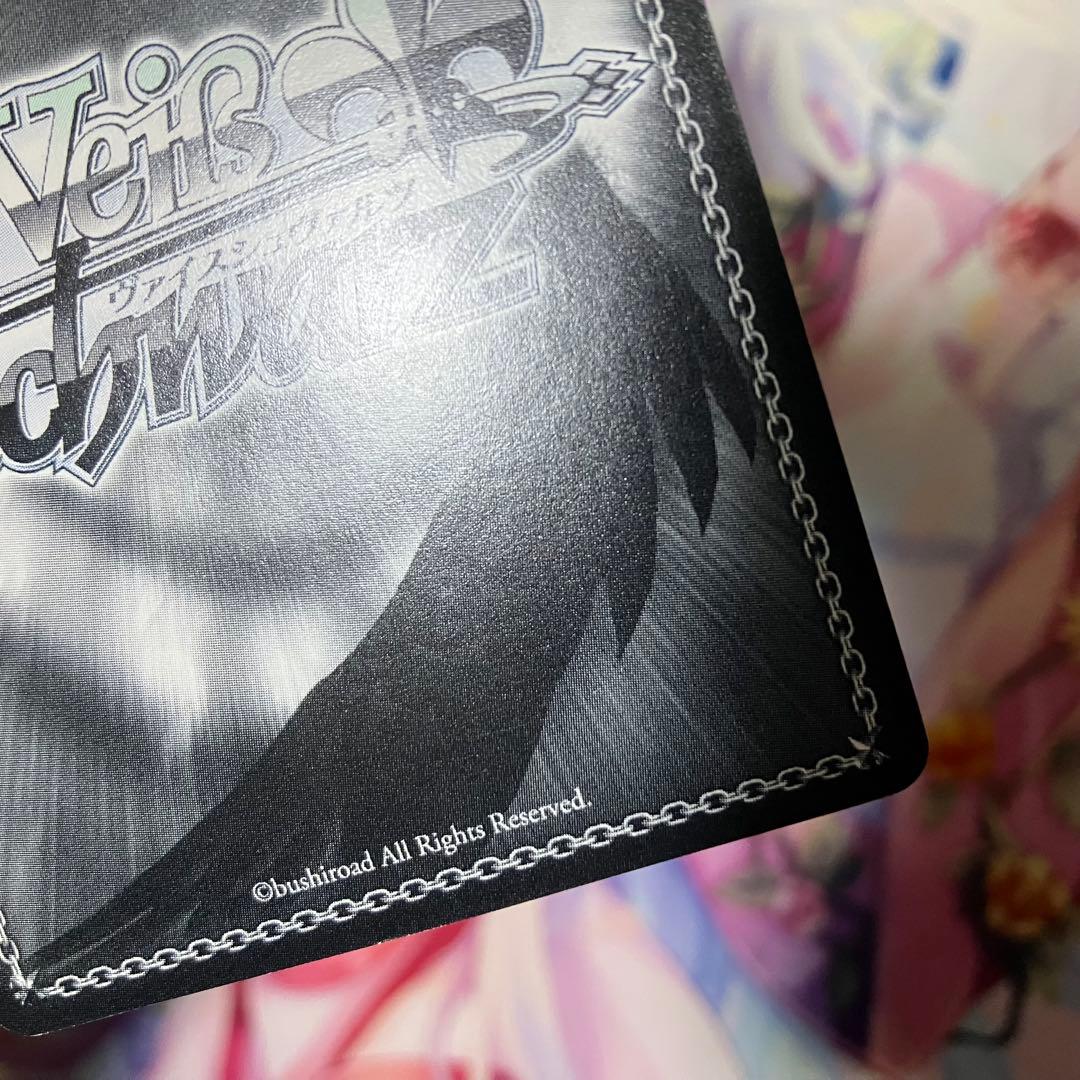 ヴァイスシュヴァルツ　素直な気持ち クロ　サイン　SP