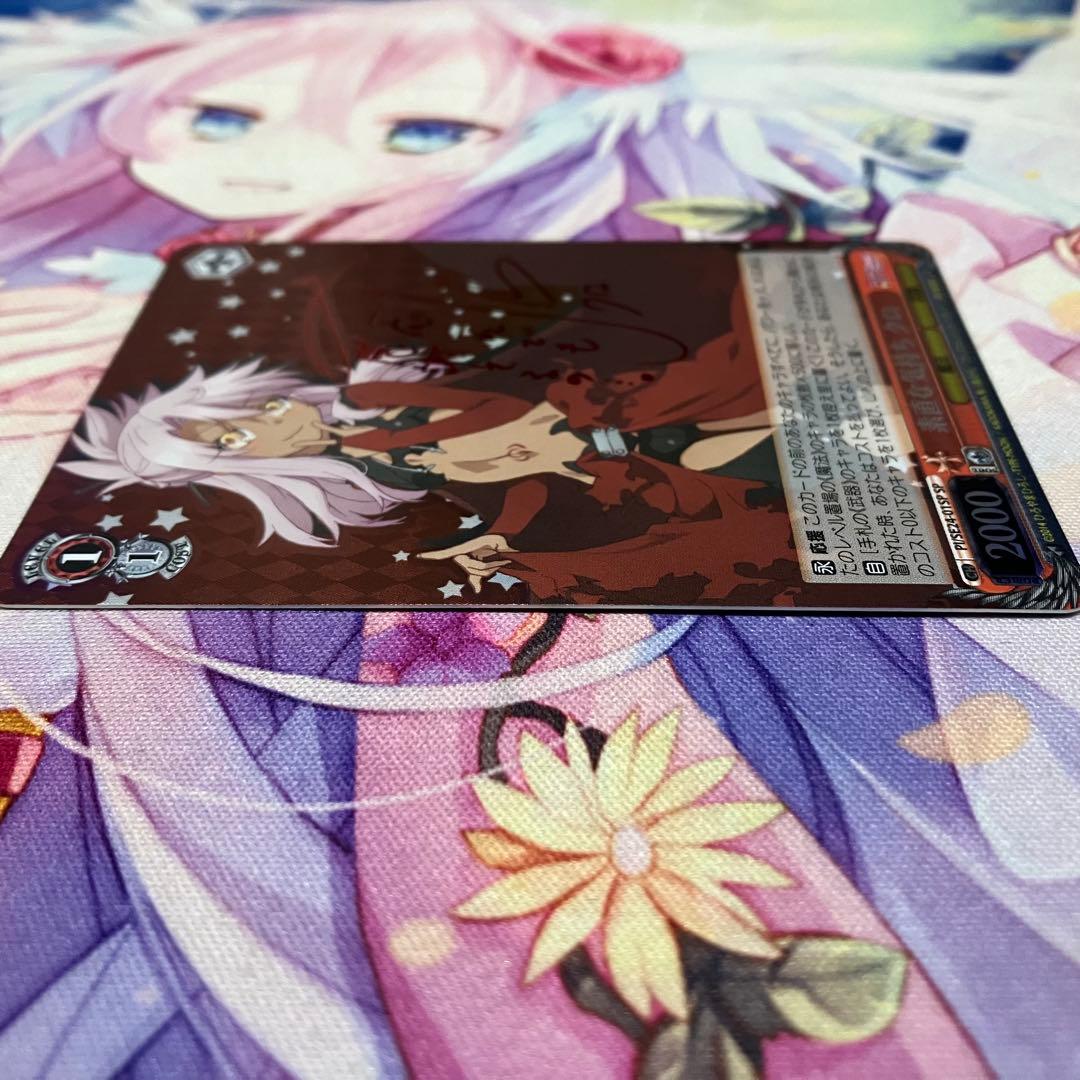 ヴァイスシュヴァルツ　素直な気持ち クロ　サイン　SP