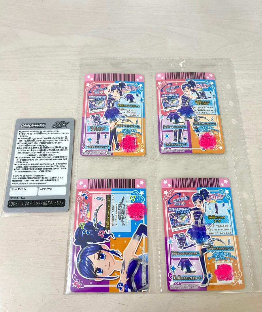 アイカツカード 天の川コズミックコーデ アイカツカードプレミアム 学生証