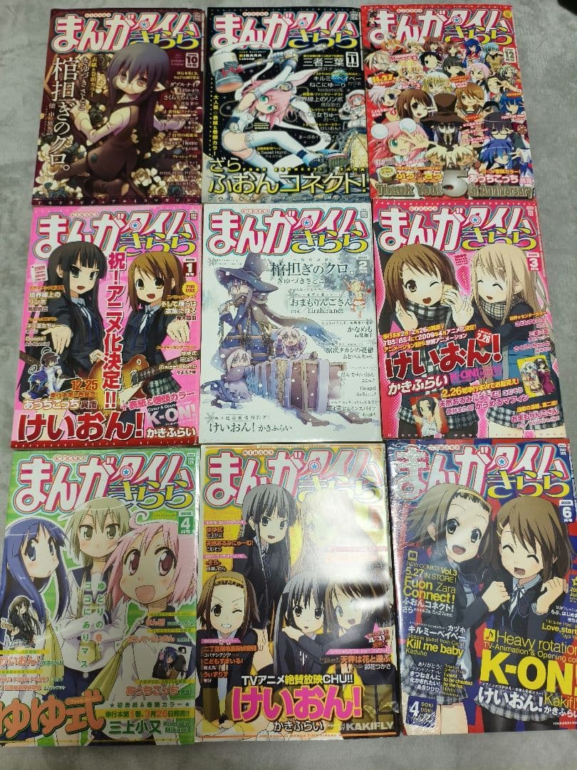 まんがタイムきらら　雑誌　41冊　まとめ売り