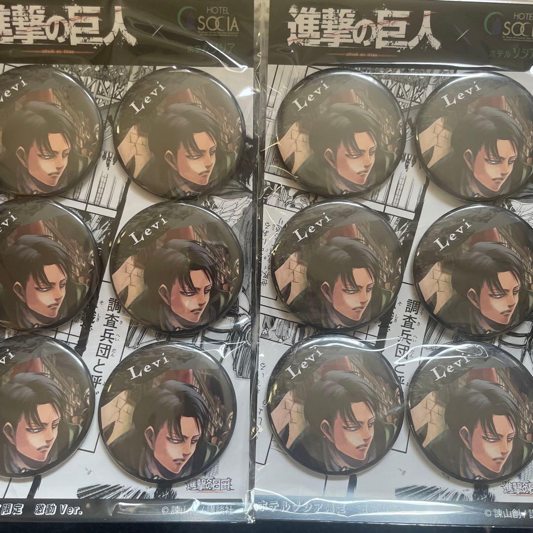 進撃の巨人 リヴァイ 缶バッジ 12点セット ホテルソシア 日田