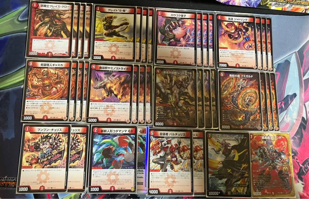 赤単フミガルドデッキ　赤単レッドアウト