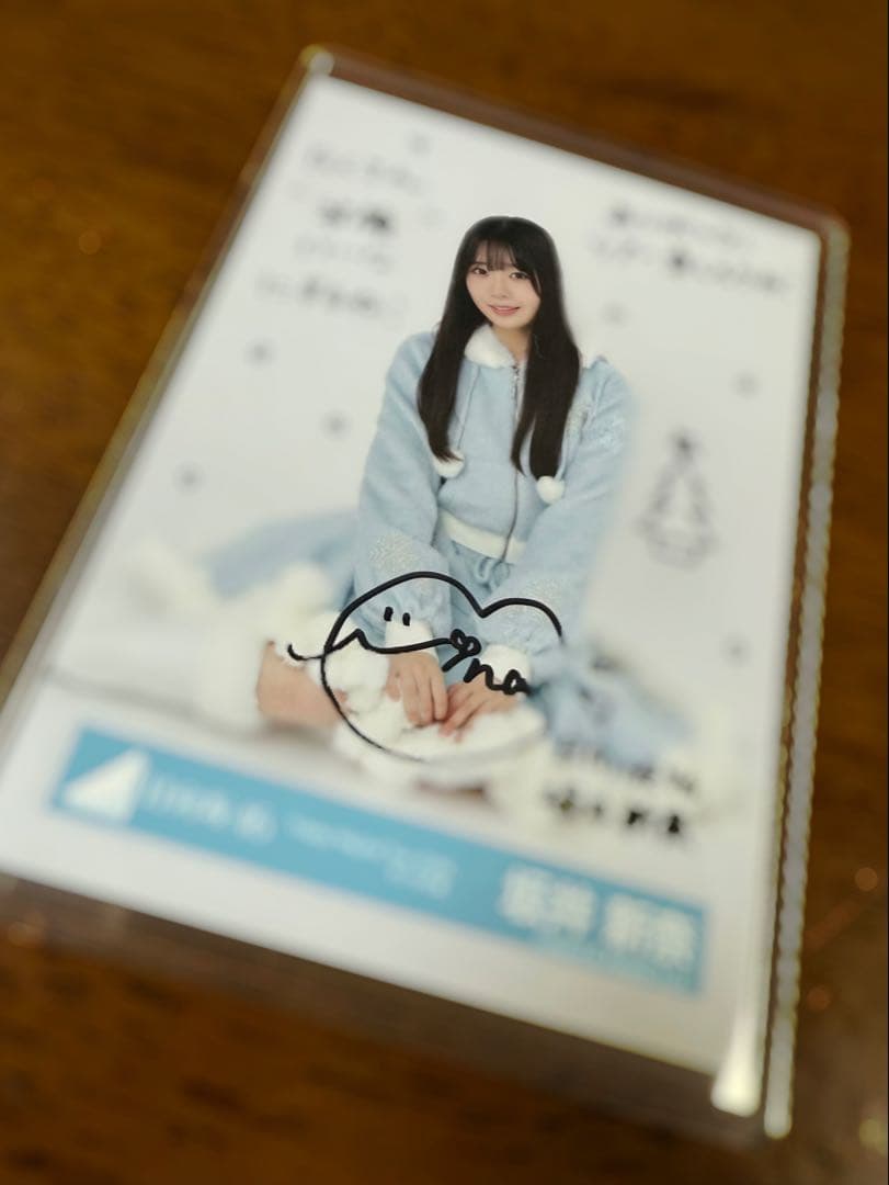 日向坂46 坂井新奈 直筆 生写真