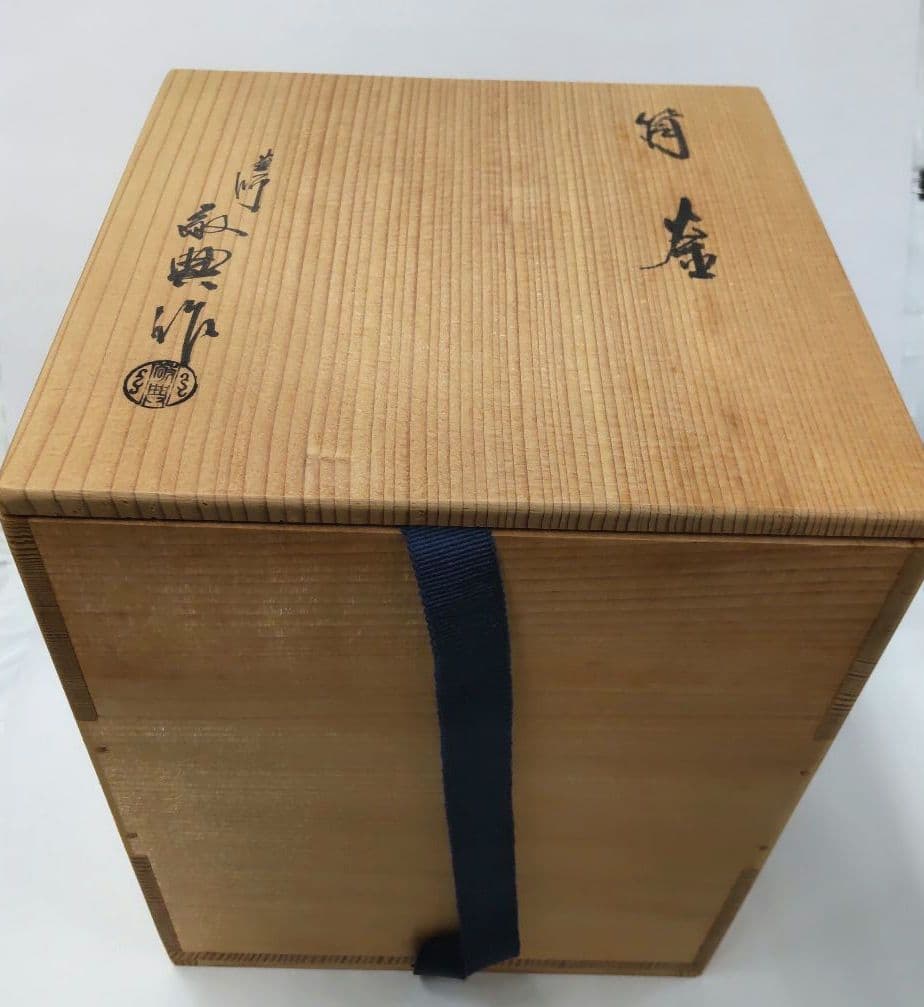 高橋敬典作筒釜 共箱