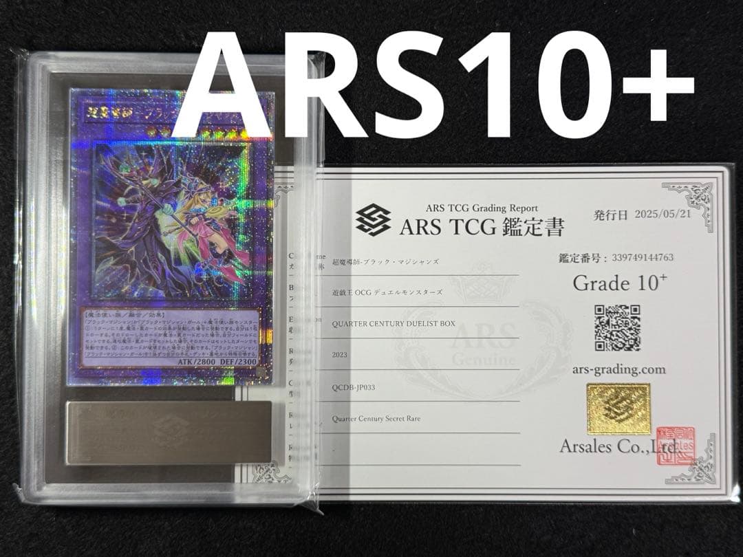 ARS10+ 遊戯王　超魔導師-ブラック・マジシャンズ 25th