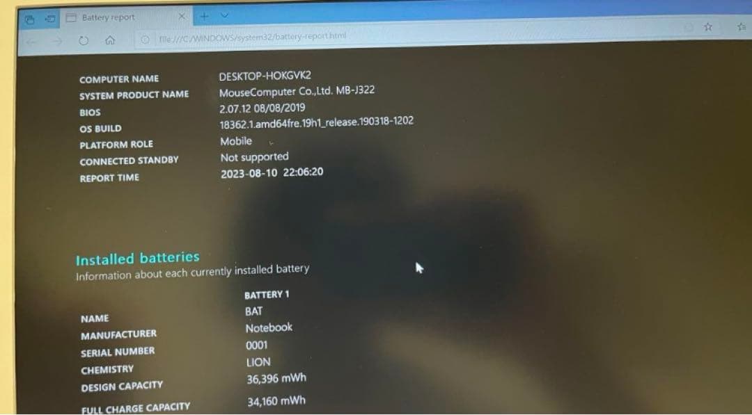 ノートパソコン マウスコンピューター J322SN-S2 フルHD 13インチ