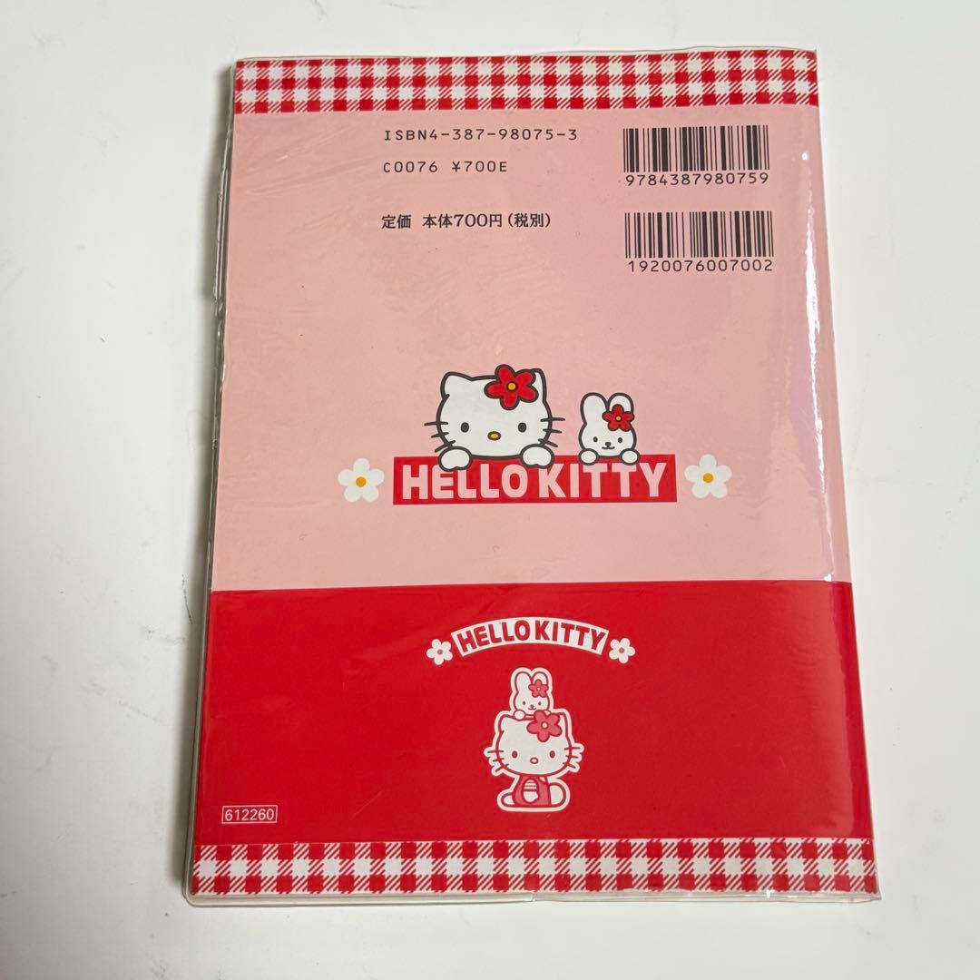新品　ハローキティ　デイリーブック　スケジュール帳　手帳　サンリオ　レトロ