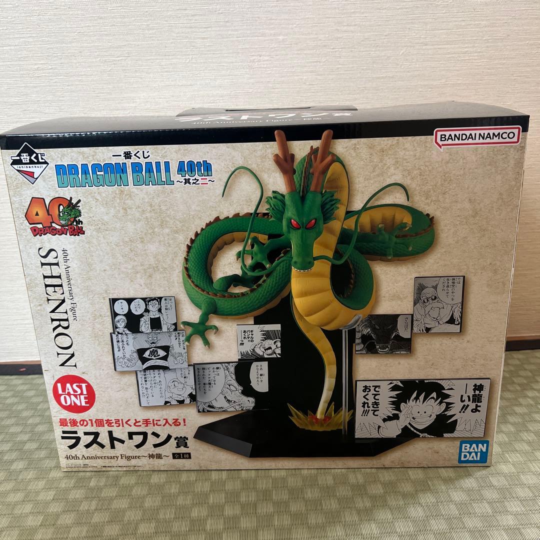 一番くじ　ドラゴンボール 40周年 ラストワン　神龍