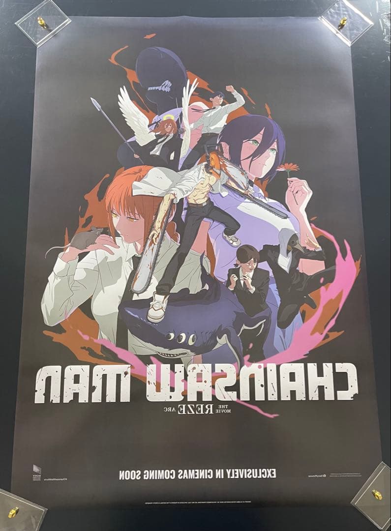 *非売品/新品* チェンソーマン レゼ篇 オリジナル映画ポスター