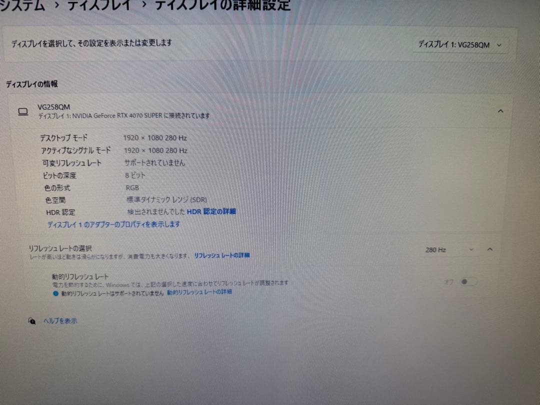 ASUS TUF GAMING 24.5インチ モニター　280Hz