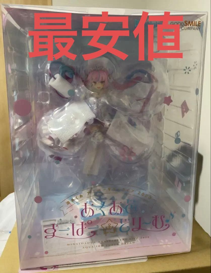 ホロライブ 湊あくあ あくあ色すーぱー☆どり～む♪ ③ 新品未開封品　最安値