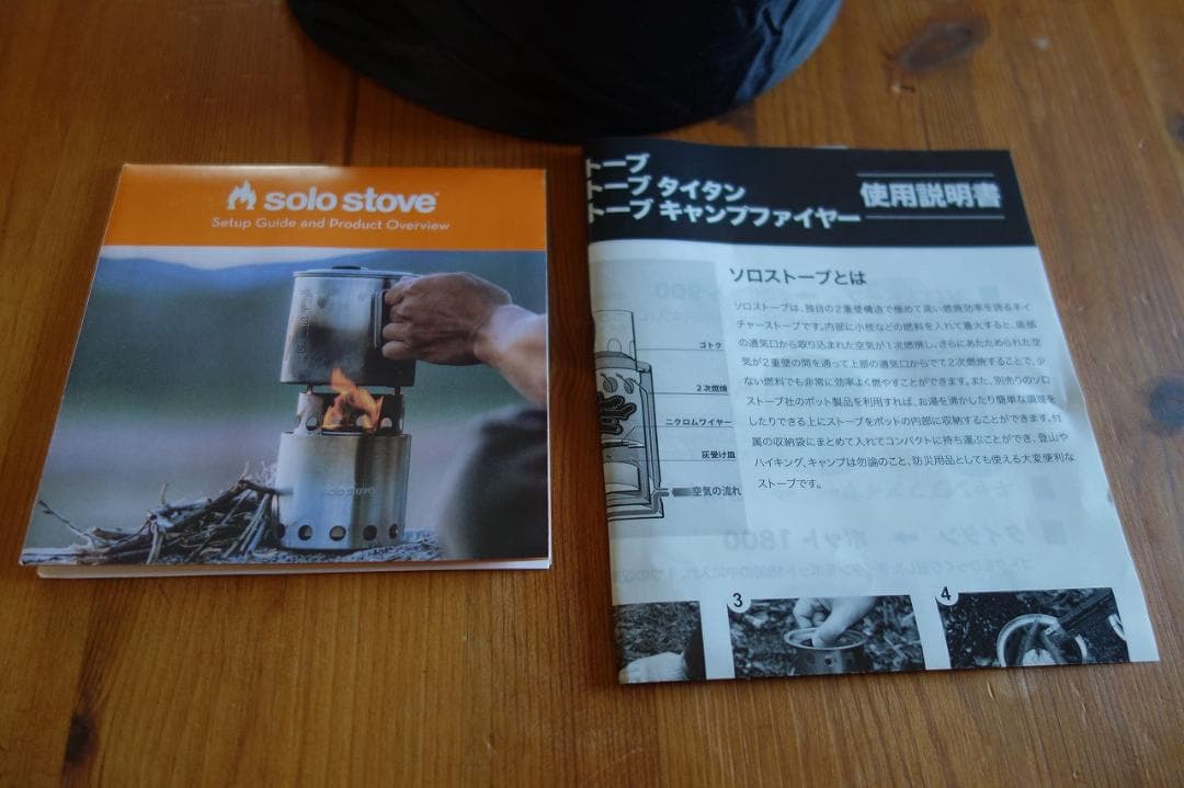 ソロストーブキャンプファイヤー新品未使用　おまけ多数