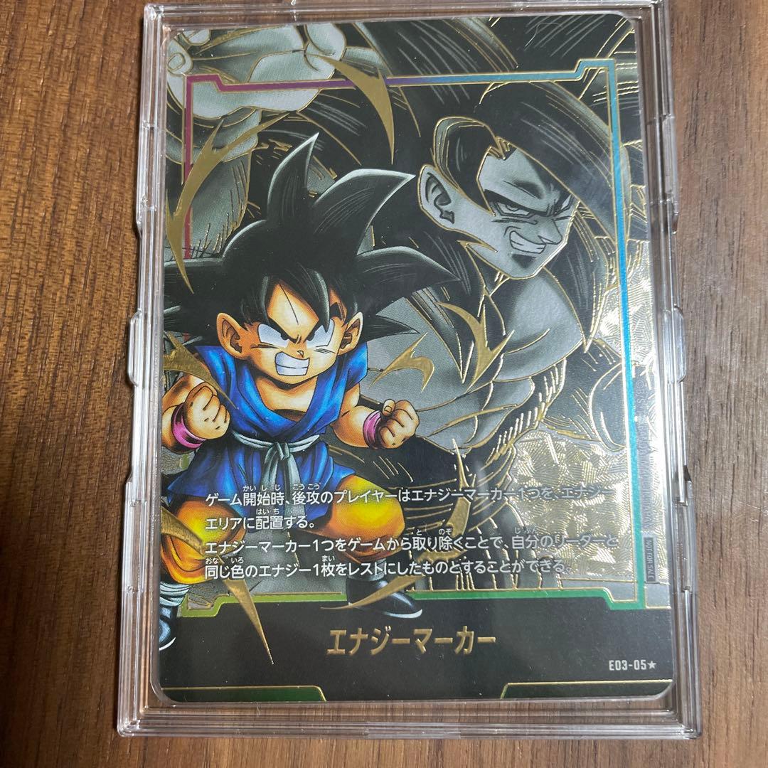 【即日配送】孫悟空 GT エナジーマーカー パラレル