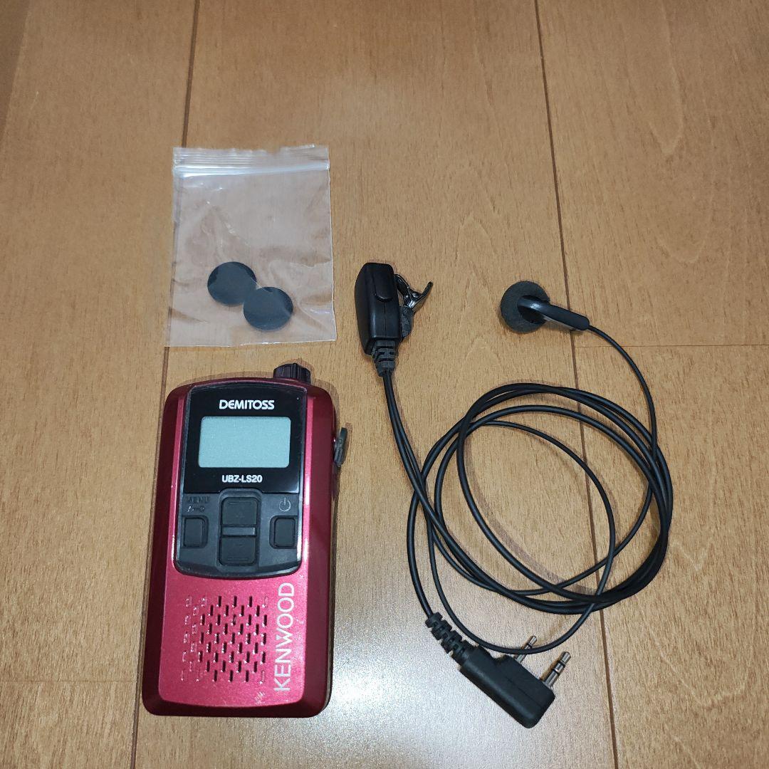 トランシーバー KENWOOD UBZ-LS20