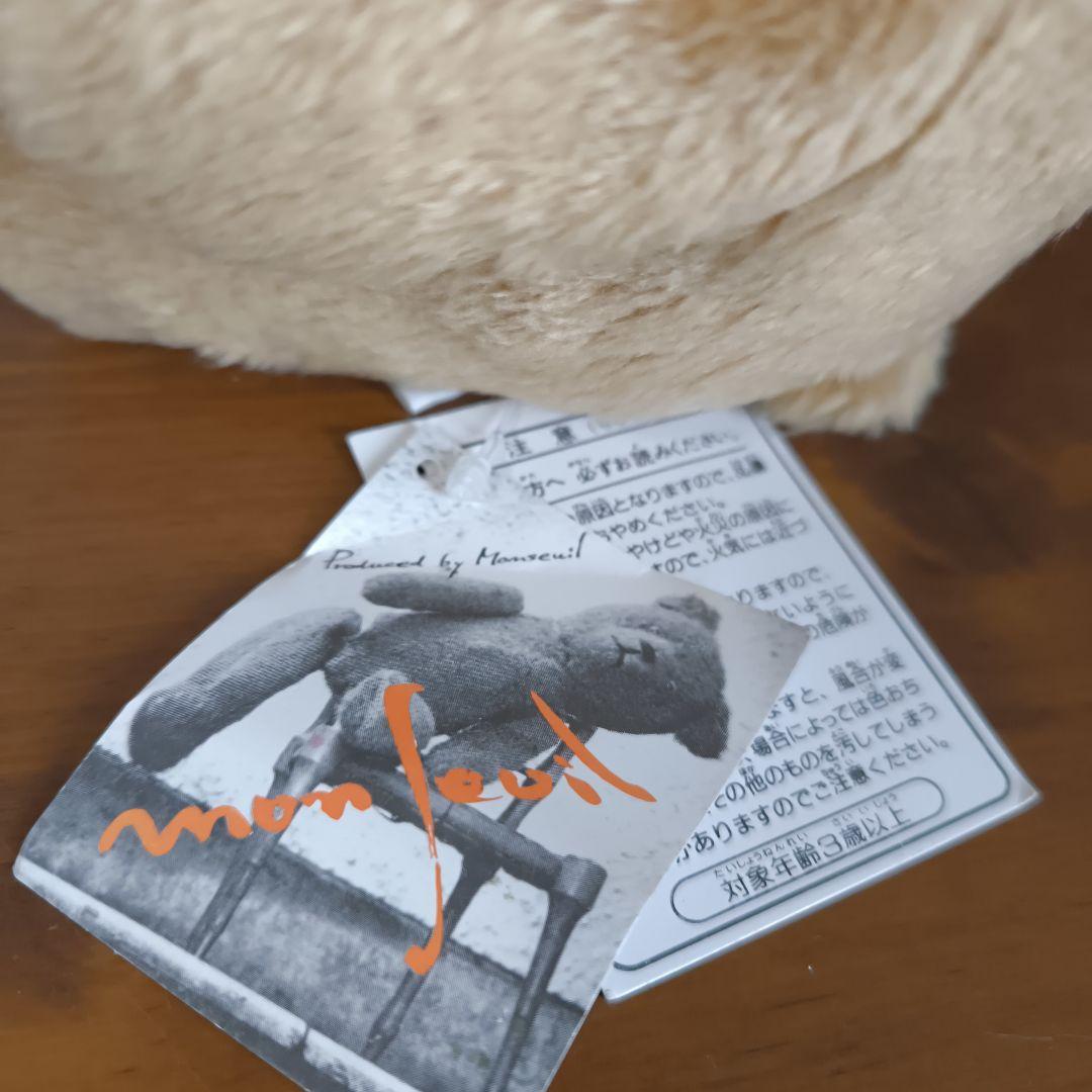 平成レトロ　マレーちゃん　マレーグマ　monseuil ヒグマくん　ぬいぐるみ