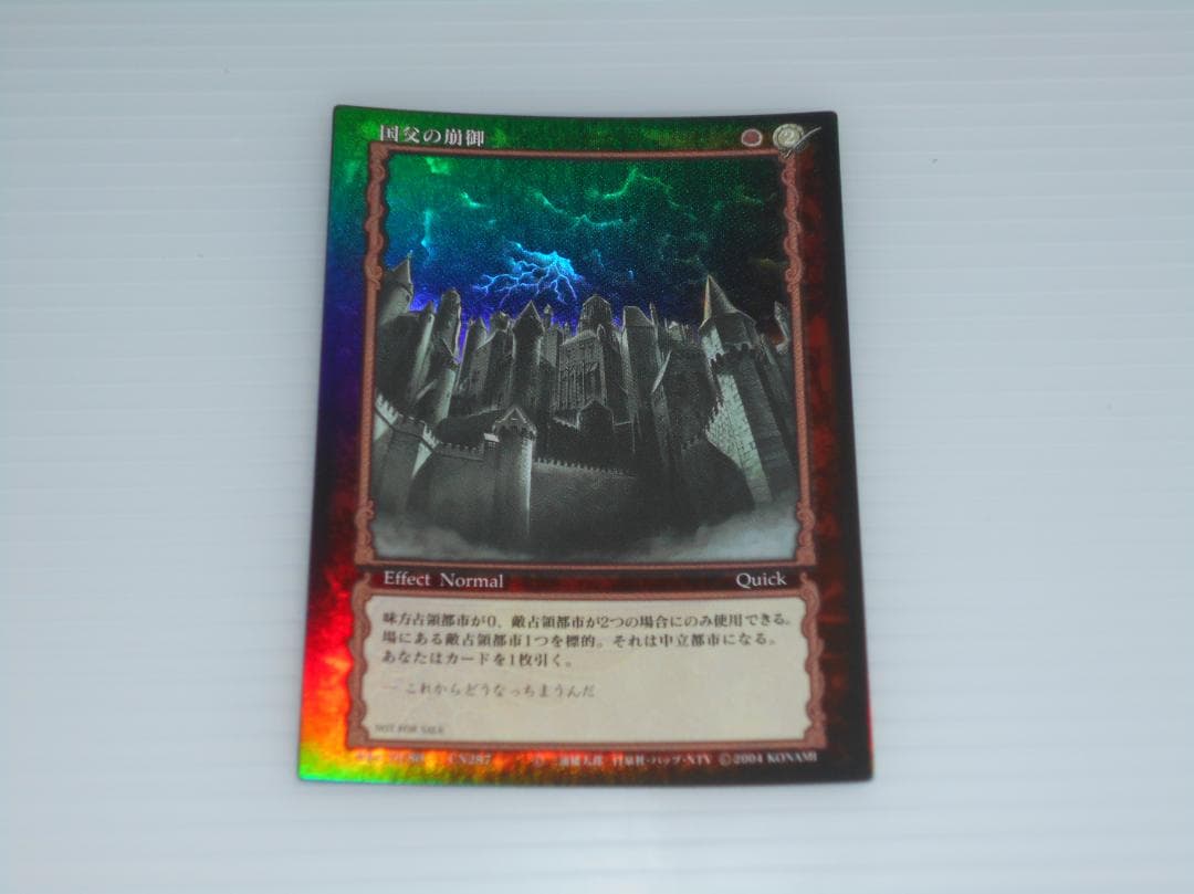 ベルセルク トレカ　TCG 非売品プロモ　BK4 70 国父の崩御　ホイル　キラ