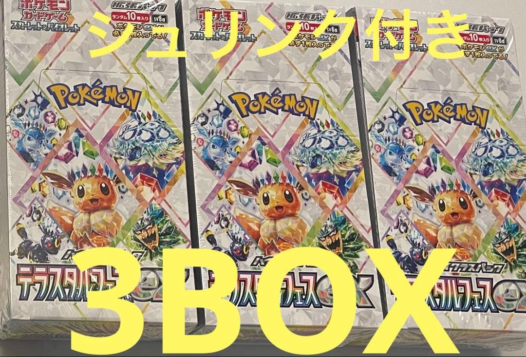 ポケモンテラスタルフェスex 新品シュリンク付3BOX ポケモンカードゲーム